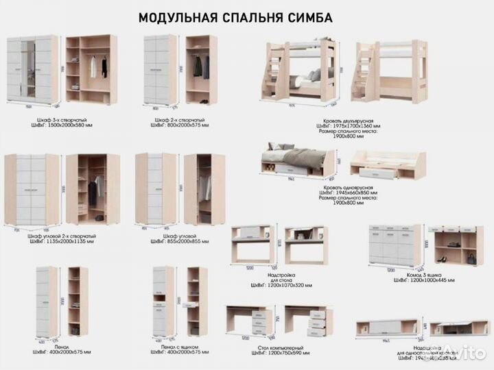 Кровать симба двухярусная белый