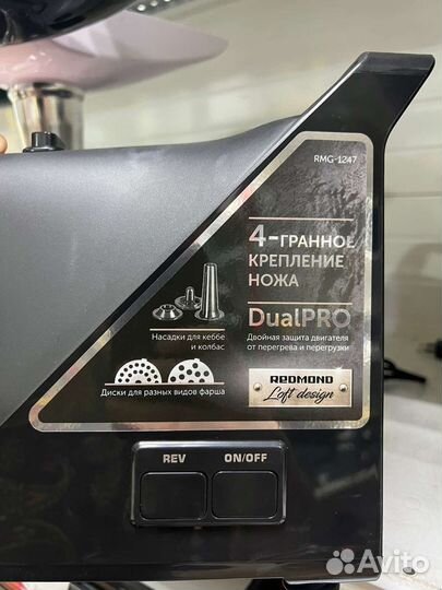 Мясорубка электрическая redmond