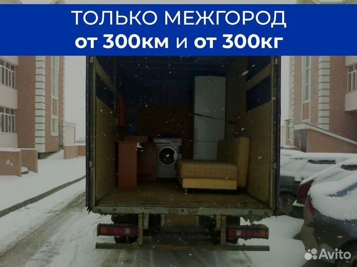 Переезд в другой город России