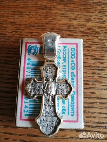 Крест серебряный 925(позолочен)