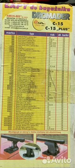 Багажник на крышу