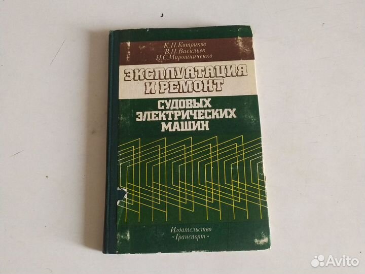 Книги, техническая литература