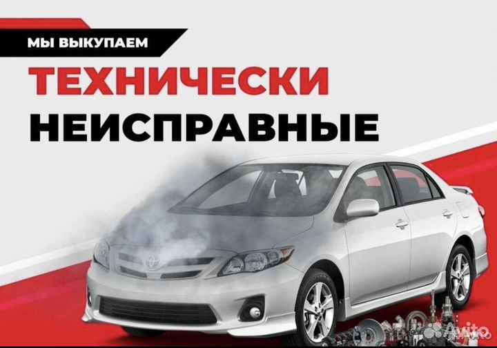 Выкуп авто в Сочи и в Краснодарском крае