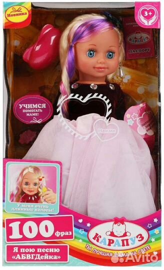 Развивающая интерактивная кукла абвгдейка Анна