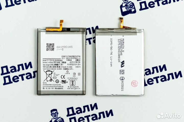 Аккумулятор для Samsung Galaxy Note 20/N980