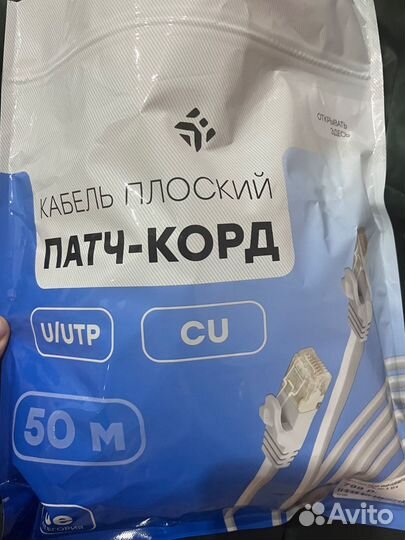 Патч корд 50м