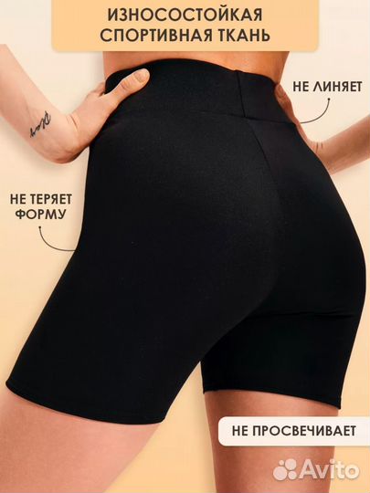 Велосипедки короткие спортивные шорты утягивающие