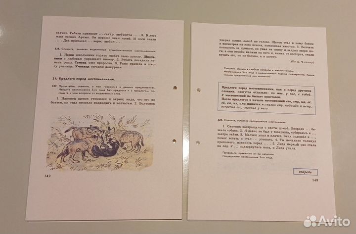 Советские учебники 3 класс