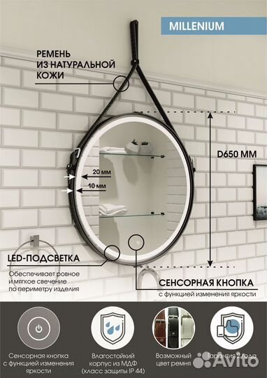 Зеркало круглое на ремне