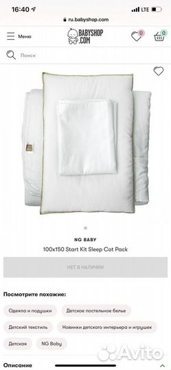 Одеяло детское швеция