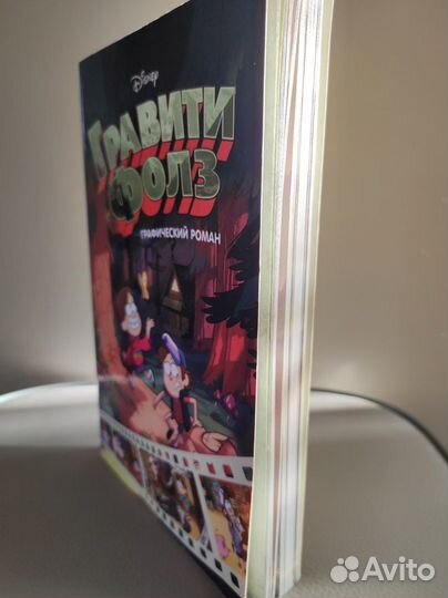 Гравити фолз