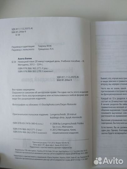 Учебное пособие А. Бялек Немецкий язык