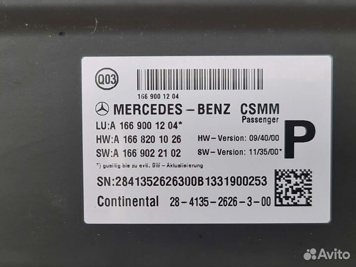 Блок управления правым сиденьем Mercedes GL166