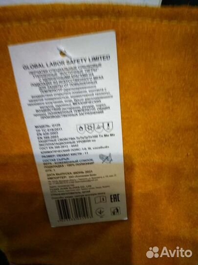 Костюм сварщика