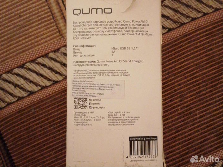 Безпровадная зарядка Qumo