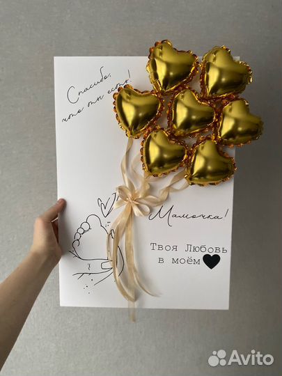 Открытка из воздушных шаров