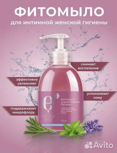 Фитомыло для интимной гигиены