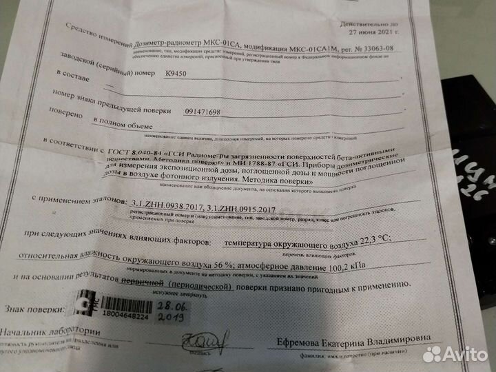 Дозиметр радиометр