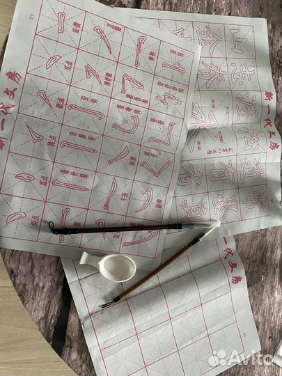 Многоразовые водяные китайские прописи