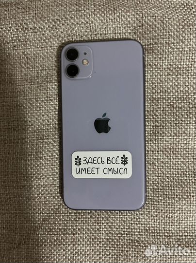 iPhone 11, 128 ГБ