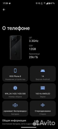 Asus ROG Phone 8, 12/256 ГБ
