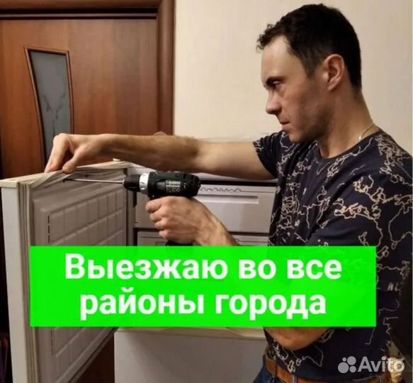 Ремонт Холодильников и Стиральных машин Выезд