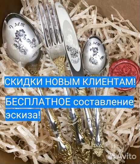 Именные ложки с доставкой