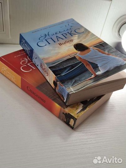 Николас Спаркс - 