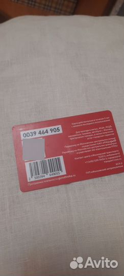 Карта тройка спартак