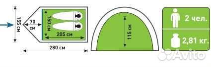 Палатка туристическая Аtemi OKA 2 CX