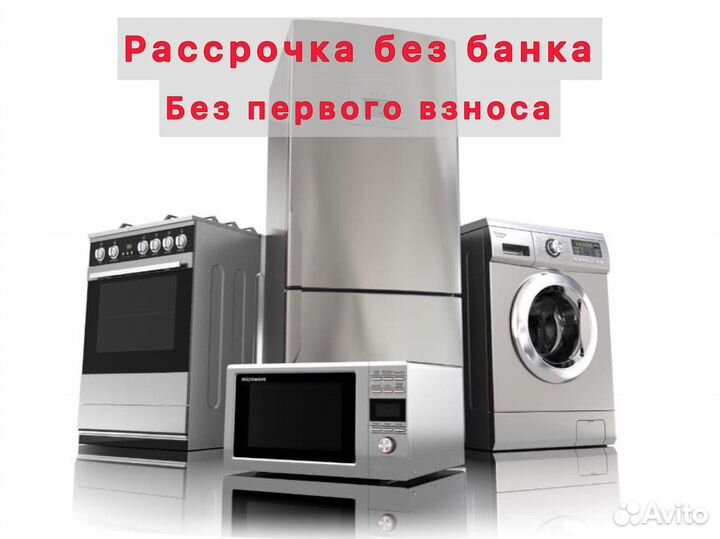Стиральная машина lg рассрочка