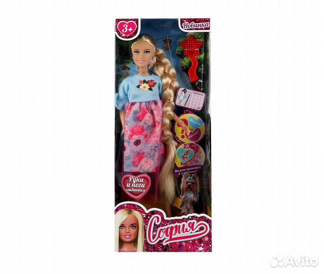 Кукла Карапуз София беременная, 29 см