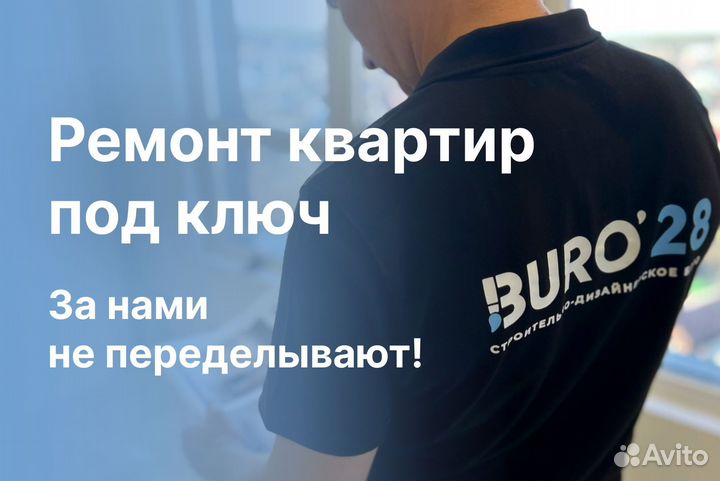 Ремонт квартир под ключ с гарантией