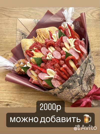 Мужской букет