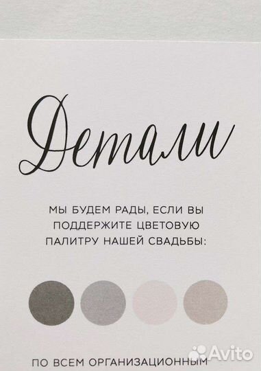 Свадебные приглашения