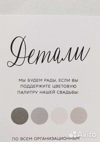 Свадебные приглашения