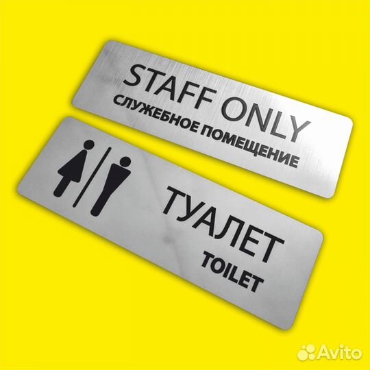 Офисные таблички