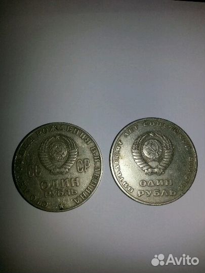 Юбилейные монеты СССР