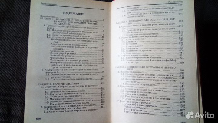 Учебники/ учебные пособия