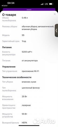 Робот пылесос xiaomi roborock s5