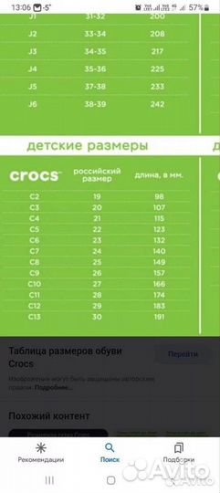 Crocs сабо детские С12