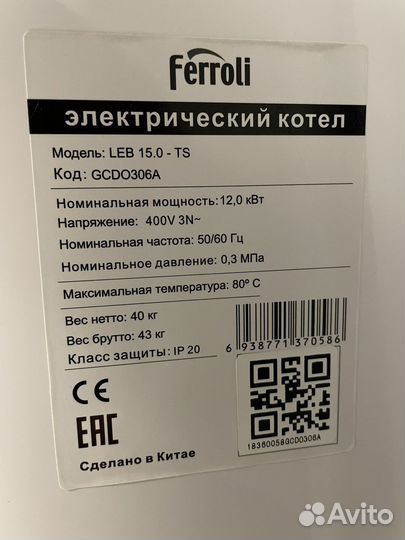 Электрический котел ferroli leb 15