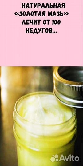 Царский бальзам от подагры