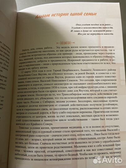 Писатель, копирайтер