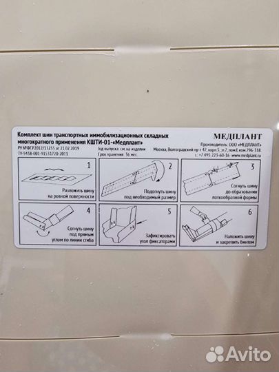 Шина многократного применения в машину