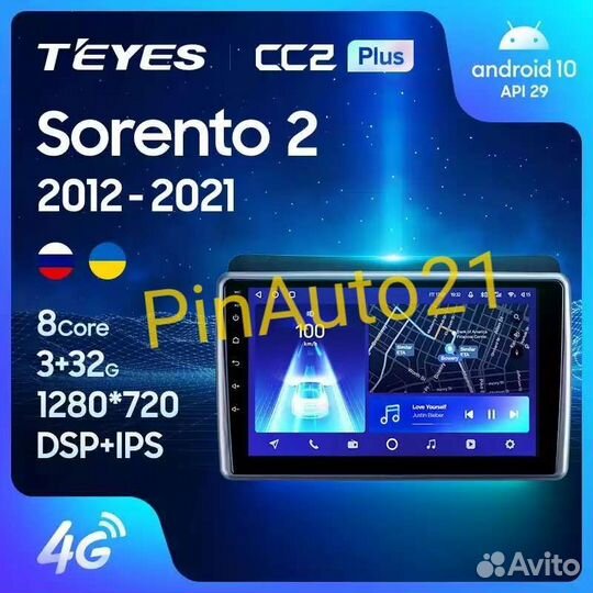 Магнитола Kia Rio