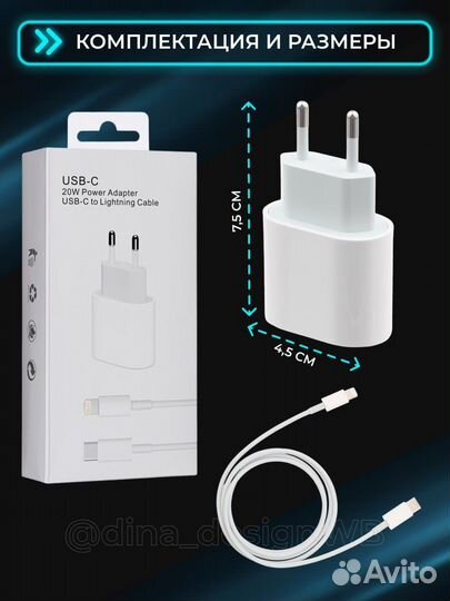 Блок Питания USB Type-C 20W+Кабель Lighting-Type-c