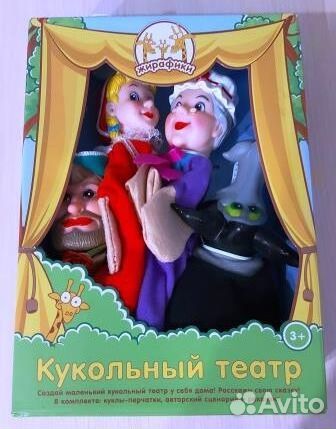 Кукольный театр игрушка на руку