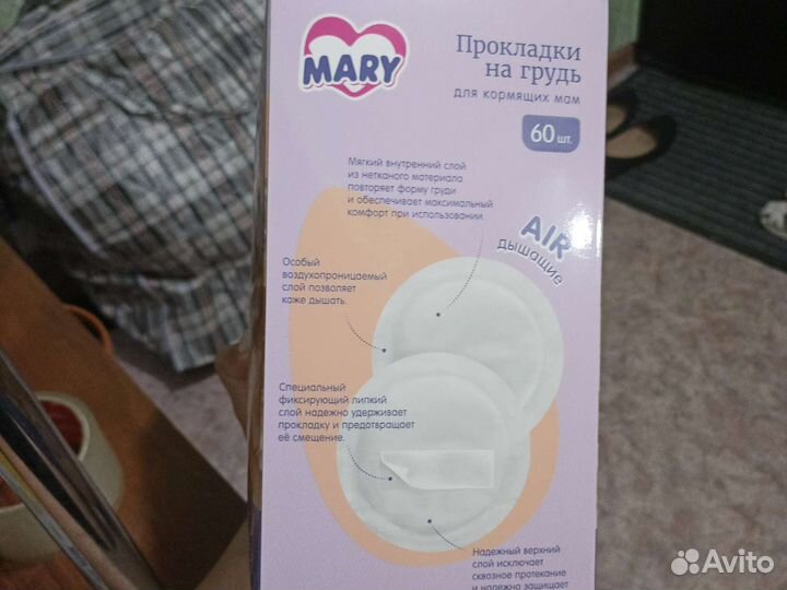 Прокладки на грудь