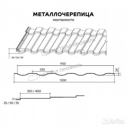 Металлочерепица Монтекристо-ML VikingMP E-9005-0.5